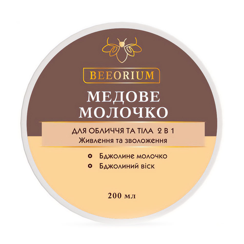 Медове молочко для обличчя та тіла 2 в 1 Beeorium Живлення та зволоження, 200 мл